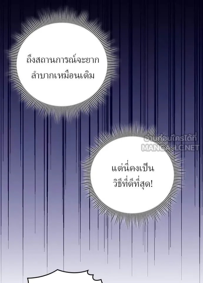 Hidden Class Gravity User เป้าหมายครั้งที่ 2 ต้องเป็นสุดยอดผู้แข็งแกร่งด้วยคลาสลับ ตอนที่ 44 หน้า 59