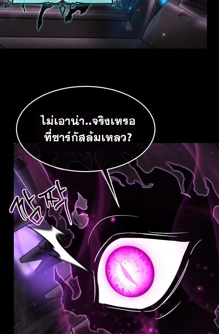 Regressed Genius Creates Mythic Items การกลับมาของอัจฉริยะผู้สร้างอาวุธตำนาน ตอนที่ 44 หน้า 6