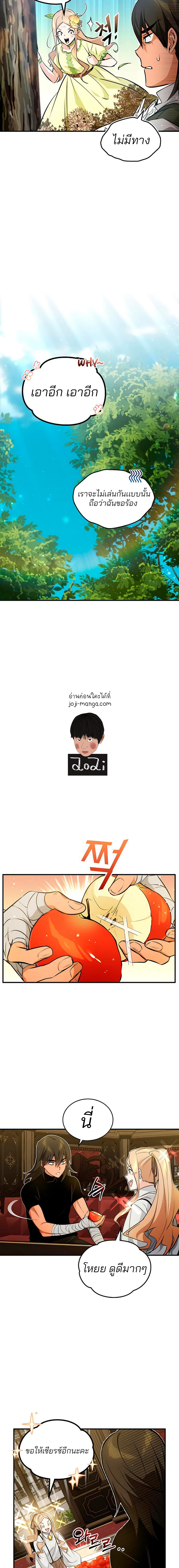 The Dark Magician Transmigrates After 66666 Years ตอนที่ 44 หน้า 5