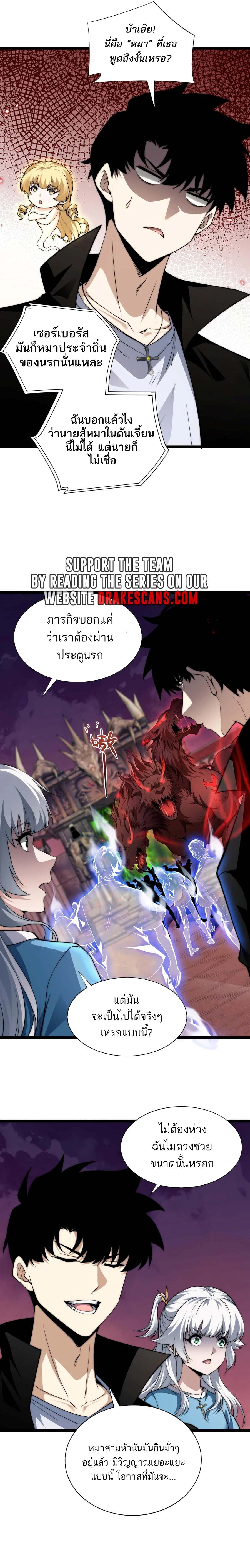 Maxed Strength Necromancer เนโครแมนเซอร์ ผู้ไร้เทียมทาน ตอนที่ 44 หน้า 6