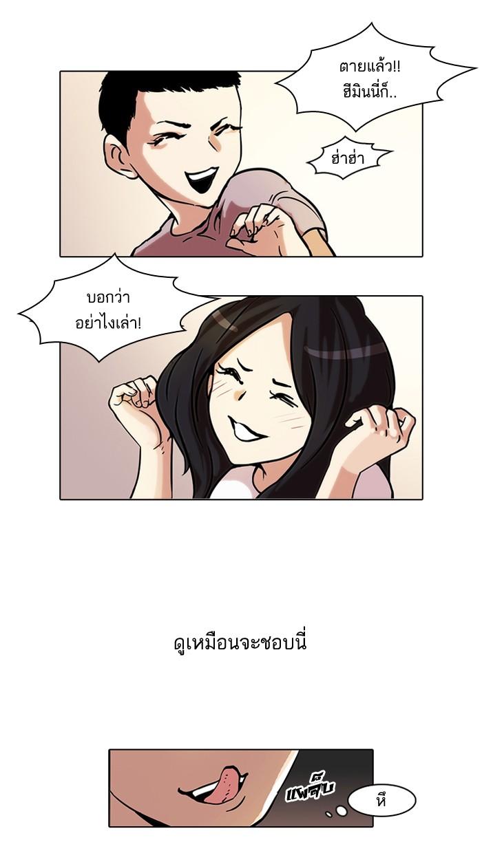 Lookism ตอนที่ 44 6