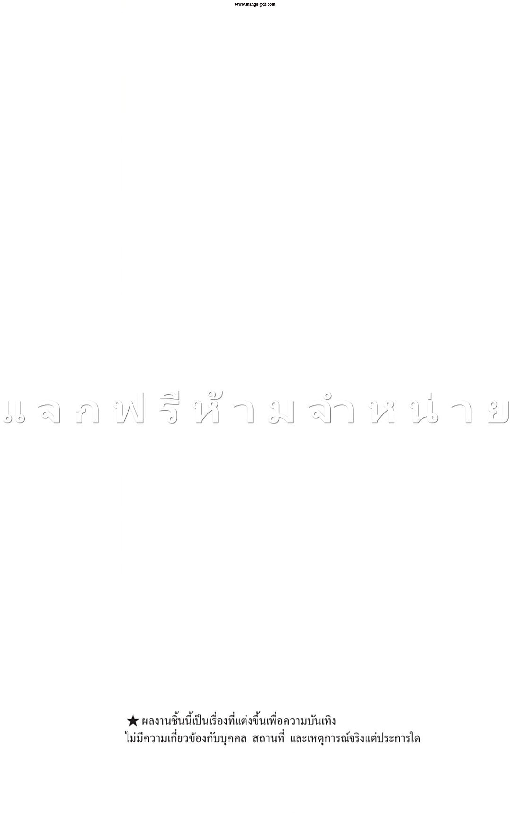 Sakamoto Days ตอนที่ 44 หน้า 6