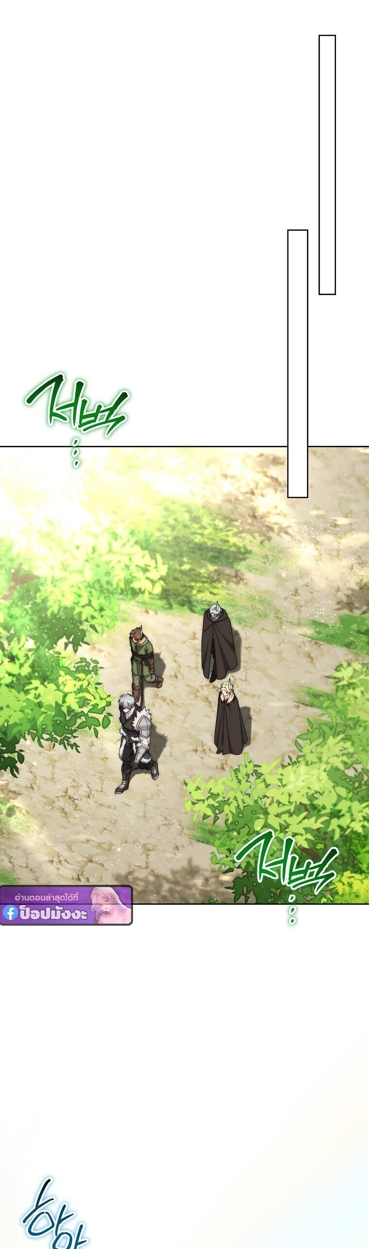 Barbarian ตอนที่ 44 6