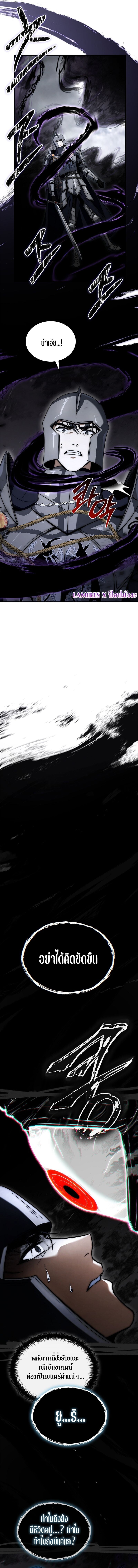 The Third Prince of the Fallen Kingdom has Regressed ตอนที่ 44 6