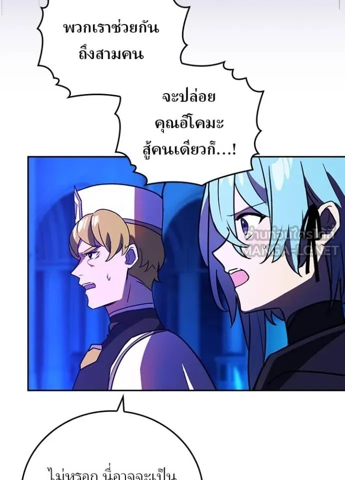 Hidden Class Gravity User เป้าหมายครั้งที่ 2 ต้องเป็นสุดยอดผู้แข็งแกร่งด้วยคลาสลับ ตอนที่ 44 หน้า 60