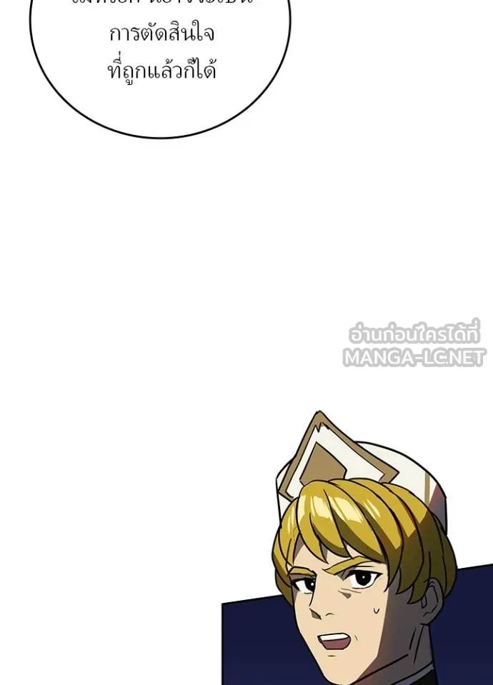 Hidden Class Gravity User เป้าหมายครั้งที่ 2 ต้องเป็นสุดยอดผู้แข็งแกร่งด้วยคลาสลับ ตอนที่ 44 หน้า 61