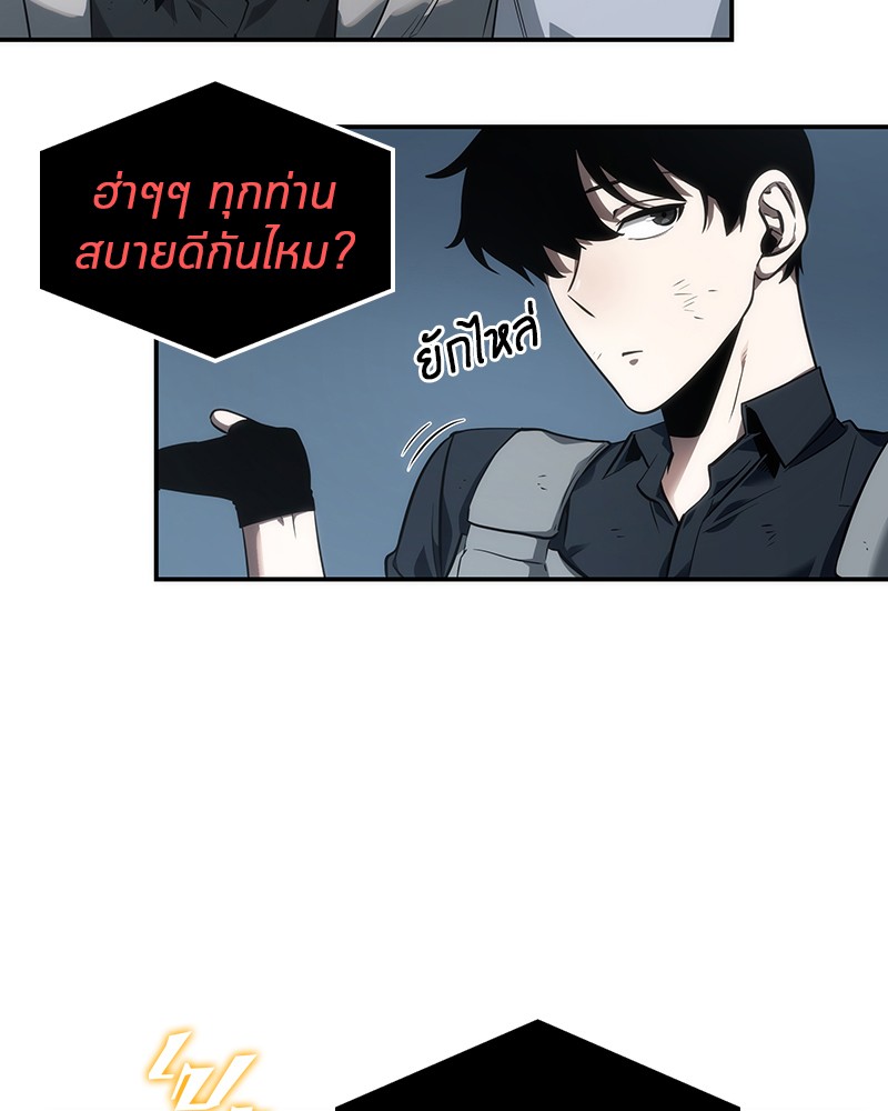 Omniscient Reader อ่านชะตาวันสิ้นโลก ตอนที่ 44 หน้า 62