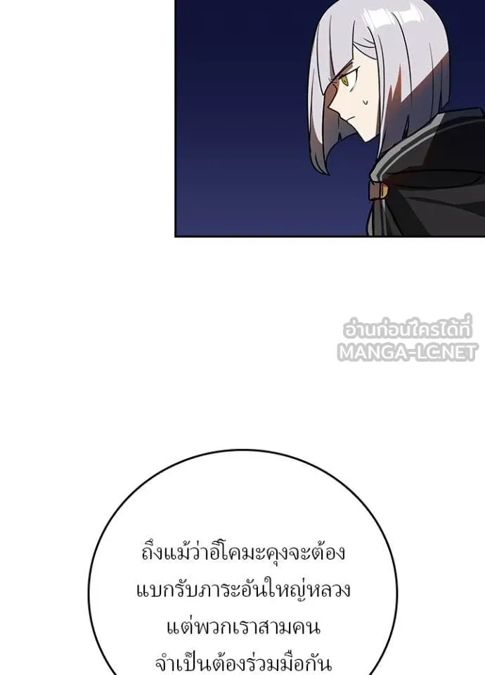 Hidden Class Gravity User เป้าหมายครั้งที่ 2 ต้องเป็นสุดยอดผู้แข็งแกร่งด้วยคลาสลับ ตอนที่ 44 หน้า 64