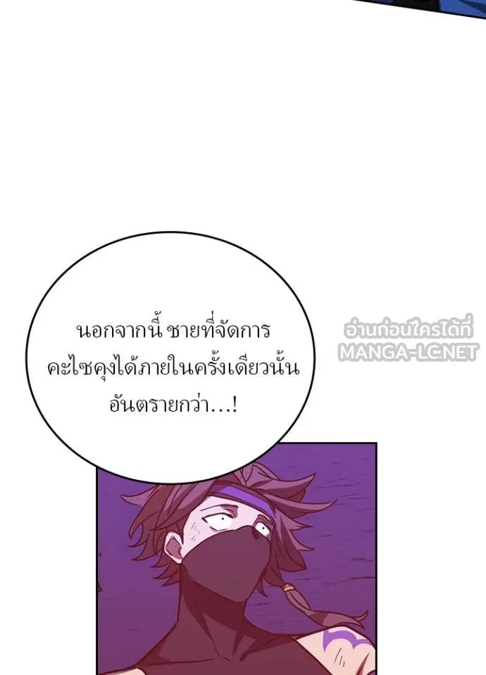 Hidden Class Gravity User เป้าหมายครั้งที่ 2 ต้องเป็นสุดยอดผู้แข็งแกร่งด้วยคลาสลับ ตอนที่ 44 หน้า 66