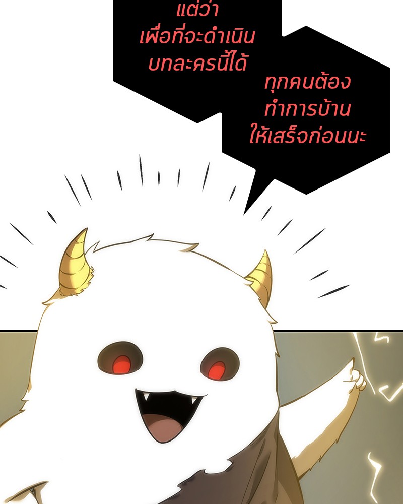 Omniscient Reader อ่านชะตาวันสิ้นโลก ตอนที่ 44 หน้า 67