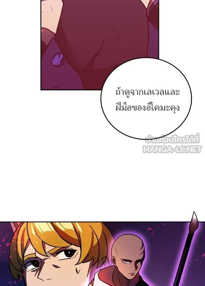 Hidden Class Gravity User เป้าหมายครั้งที่ 2 ต้องเป็นสุดยอดผู้แข็งแกร่งด้วยคลาสลับ ตอนที่ 44 หน้า 67