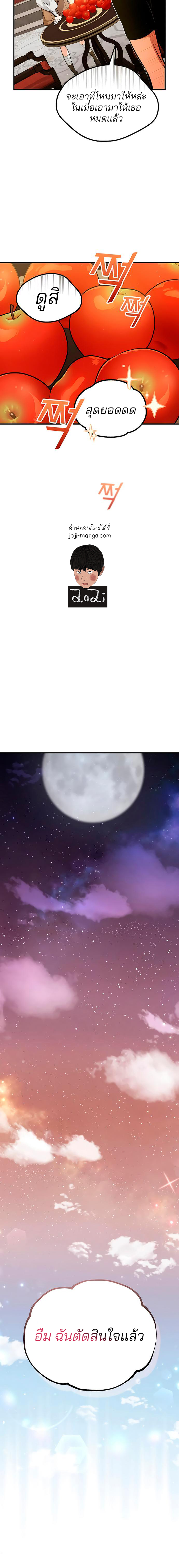 The Dark Magician Transmigrates After 66666 Years ตอนที่ 44 หน้า 6