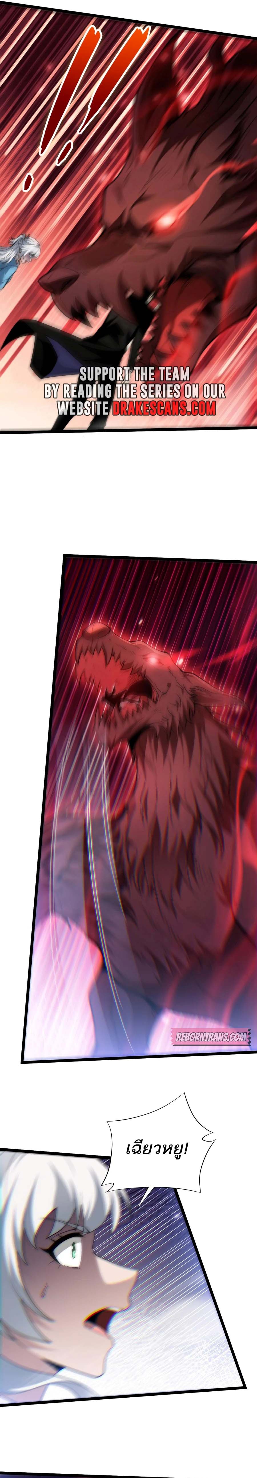 Maxed Strength Necromancer เนโครแมนเซอร์ ผู้ไร้เทียมทาน ตอนที่ 44 หน้า 7