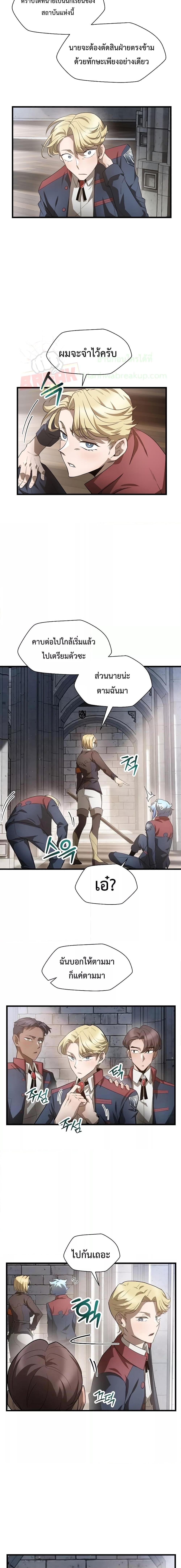 Helmut: The Forsaken Child ตอนที่ 44 หน้า 7