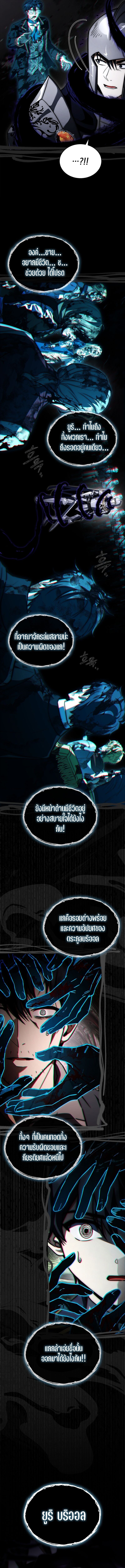 The Third Prince of the Fallen Kingdom has Regressed ตอนที่ 44 7