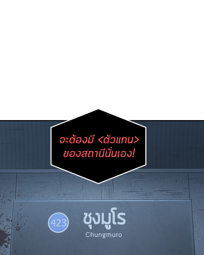 Omniscient Reader อ่านชะตาวันสิ้นโลก ตอนที่ 44 หน้า 70
