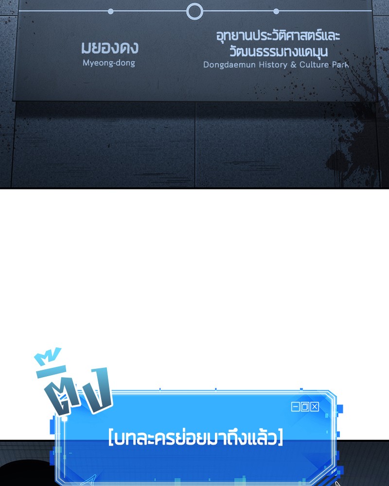 Omniscient Reader อ่านชะตาวันสิ้นโลก ตอนที่ 44 หน้า 71