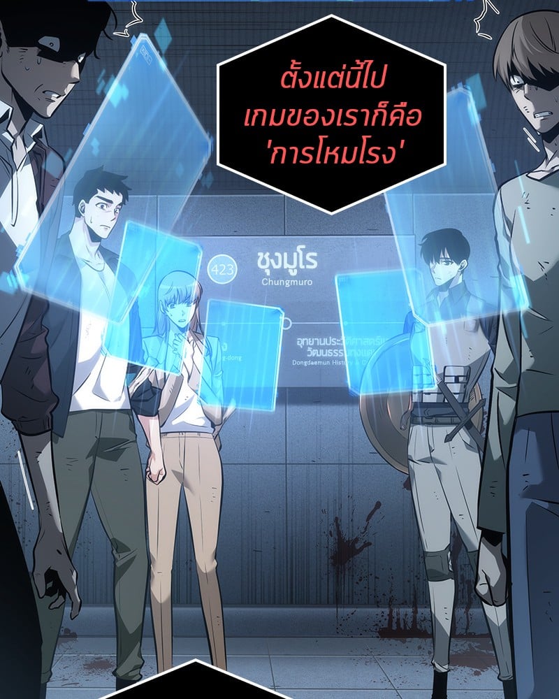 Omniscient Reader อ่านชะตาวันสิ้นโลก ตอนที่ 44 หน้า 72