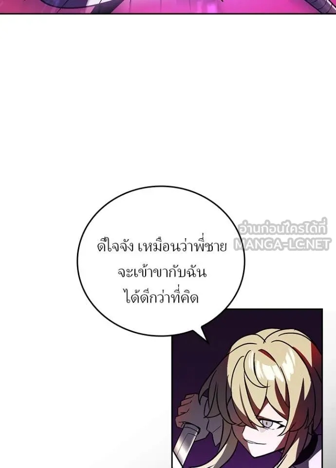Hidden Class Gravity User เป้าหมายครั้งที่ 2 ต้องเป็นสุดยอดผู้แข็งแกร่งด้วยคลาสลับ ตอนที่ 44 หน้า 74