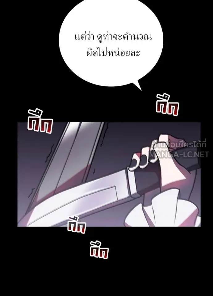 Hidden Class Gravity User เป้าหมายครั้งที่ 2 ต้องเป็นสุดยอดผู้แข็งแกร่งด้วยคลาสลับ ตอนที่ 44 หน้า 76