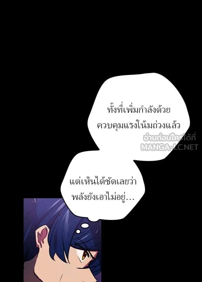 Hidden Class Gravity User เป้าหมายครั้งที่ 2 ต้องเป็นสุดยอดผู้แข็งแกร่งด้วยคลาสลับ ตอนที่ 44 หน้า 77