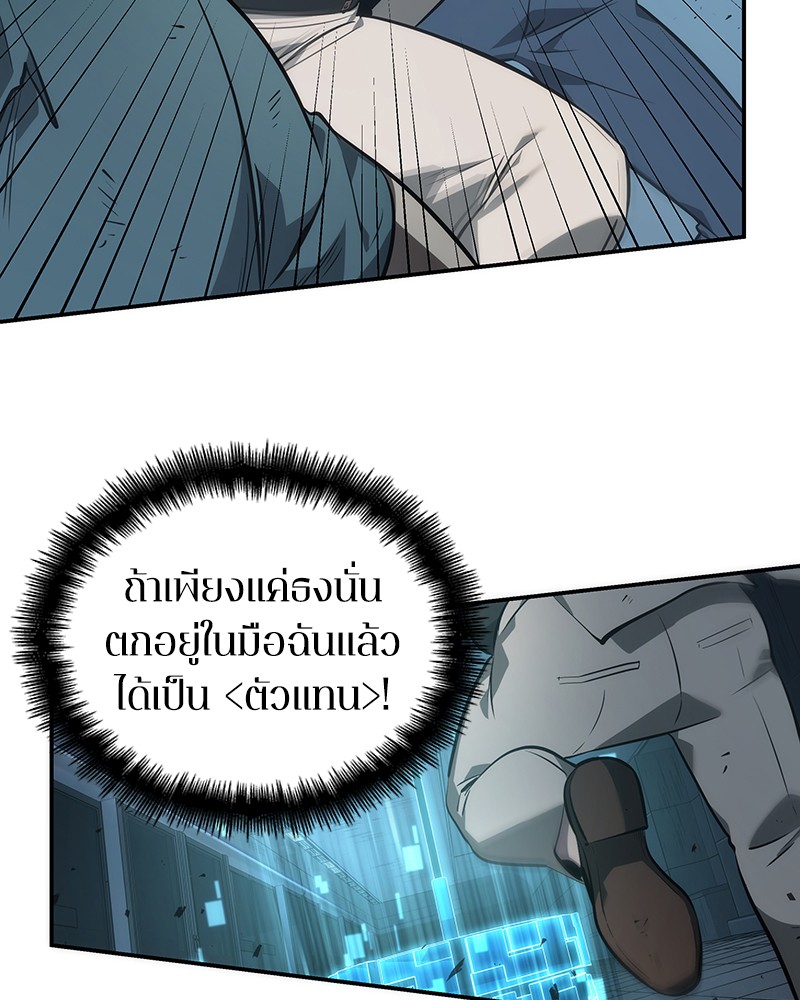 Omniscient Reader อ่านชะตาวันสิ้นโลก ตอนที่ 44 หน้า 78
