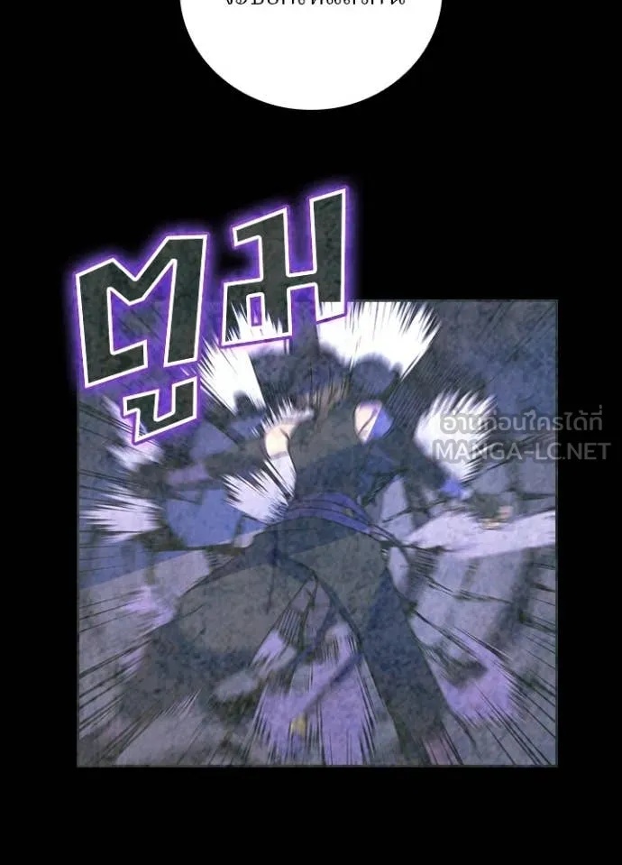 Hidden Class Gravity User เป้าหมายครั้งที่ 2 ต้องเป็นสุดยอดผู้แข็งแกร่งด้วยคลาสลับ ตอนที่ 44 หน้า 79