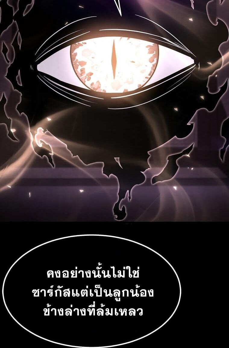 Regressed Genius Creates Mythic Items การกลับมาของอัจฉริยะผู้สร้างอาวุธตำนาน ตอนที่ 44 หน้า 8