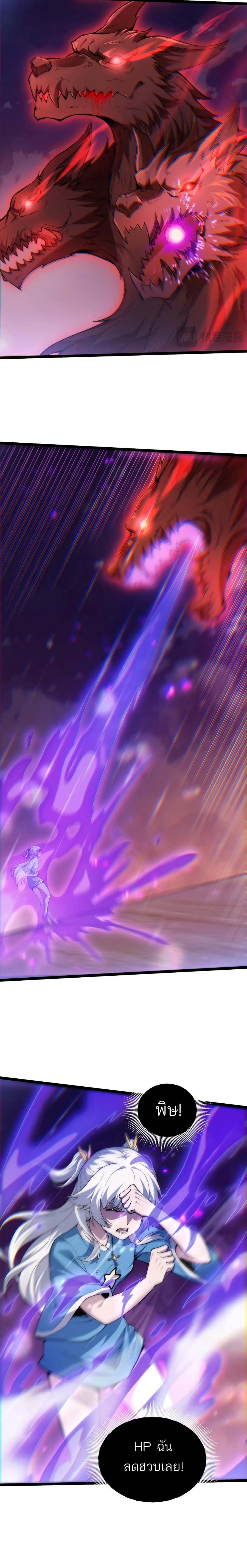 Maxed Strength Necromancer เนโครแมนเซอร์ ผู้ไร้เทียมทาน ตอนที่ 44 หน้า 8