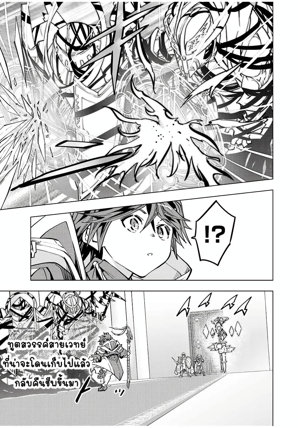 My Gift LVL 9999 Unlimited Gacha ผมถูกเพื่อนที่เชื่อใจหลอกไปฆ่า เลยใช้กิฟต์สุ่มกาชาพาพวกพ้องเลเวล 9999 กลับมาล้างแค้น ตอนที่ 44 หน้า 8