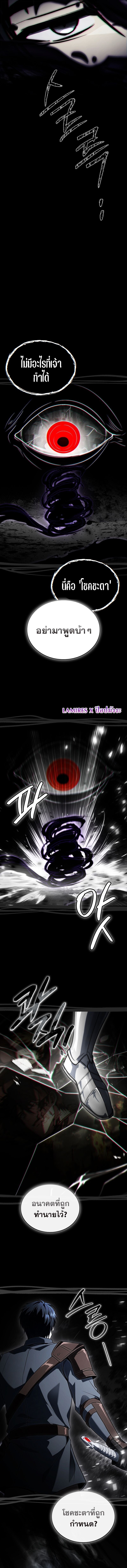 The Third Prince of the Fallen Kingdom has Regressed ตอนที่ 44 8