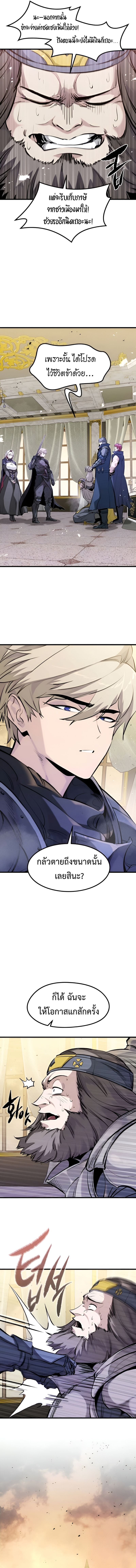 The Regressed Mercenary’s Machinations ตำนานราชาแห่งทหารรับจ้าง ตอนที่ 44 หน้า 8