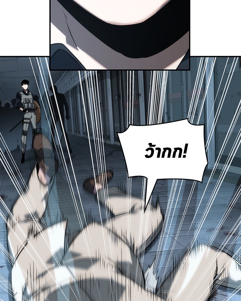 Omniscient Reader อ่านชะตาวันสิ้นโลก ตอนที่ 44 หน้า 81