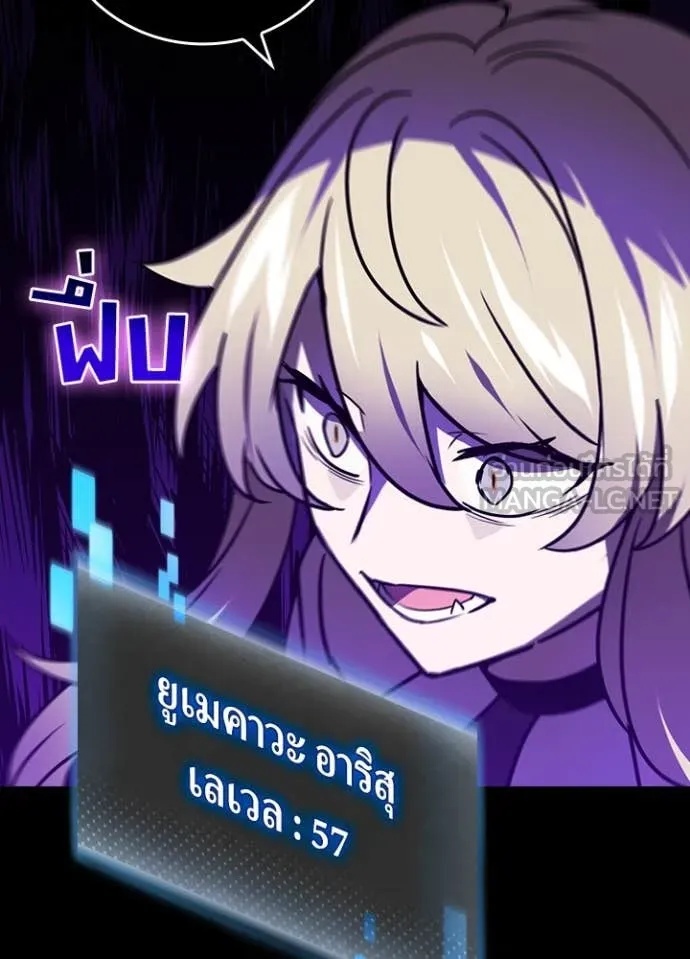 Hidden Class Gravity User เป้าหมายครั้งที่ 2 ต้องเป็นสุดยอดผู้แข็งแกร่งด้วยคลาสลับ ตอนที่ 44 หน้า 81