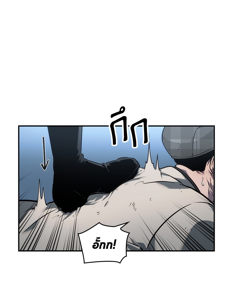 Omniscient Reader อ่านชะตาวันสิ้นโลก ตอนที่ 44 หน้า 83