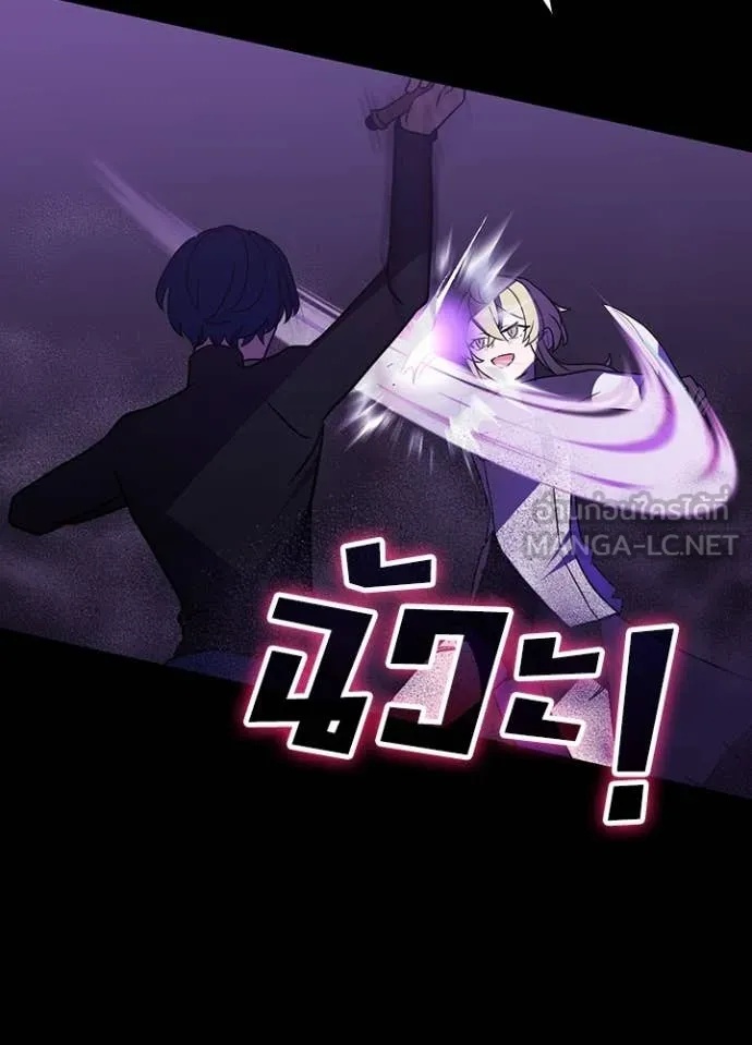 Hidden Class Gravity User เป้าหมายครั้งที่ 2 ต้องเป็นสุดยอดผู้แข็งแกร่งด้วยคลาสลับ ตอนที่ 44 หน้า 83