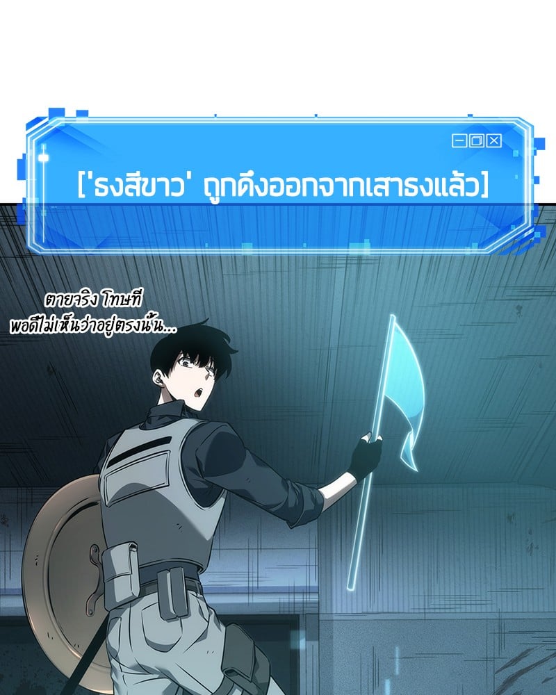 Omniscient Reader อ่านชะตาวันสิ้นโลก ตอนที่ 44 หน้า 84