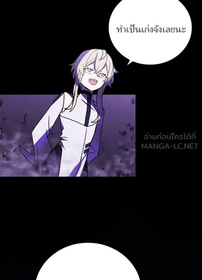 Hidden Class Gravity User เป้าหมายครั้งที่ 2 ต้องเป็นสุดยอดผู้แข็งแกร่งด้วยคลาสลับ ตอนที่ 44 หน้า 85