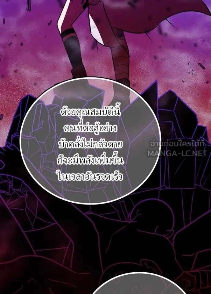 Hidden Class Gravity User เป้าหมายครั้งที่ 2 ต้องเป็นสุดยอดผู้แข็งแกร่งด้วยคลาสลับ ตอนที่ 44 หน้า 87