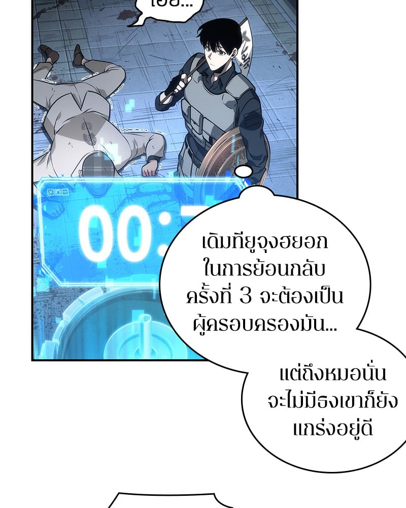 Omniscient Reader อ่านชะตาวันสิ้นโลก ตอนที่ 44 หน้า 88