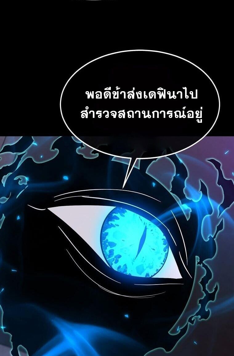Regressed Genius Creates Mythic Items การกลับมาของอัจฉริยะผู้สร้างอาวุธตำนาน ตอนที่ 44 หน้า 9