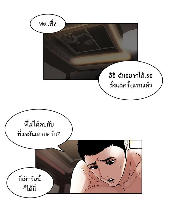 Lookism ตอนที่ 44 9