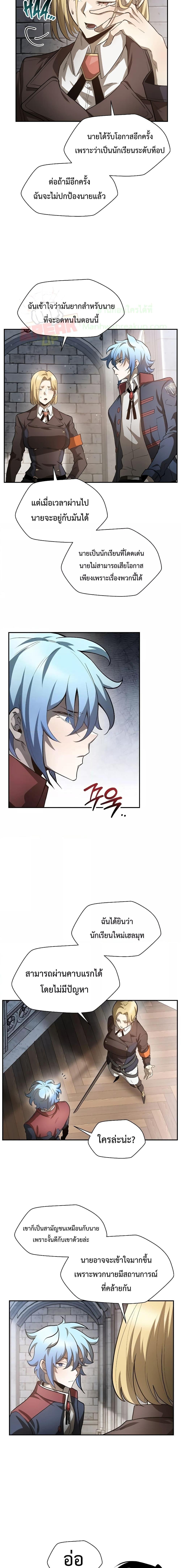 Helmut: The Forsaken Child ตอนที่ 44 หน้า 9