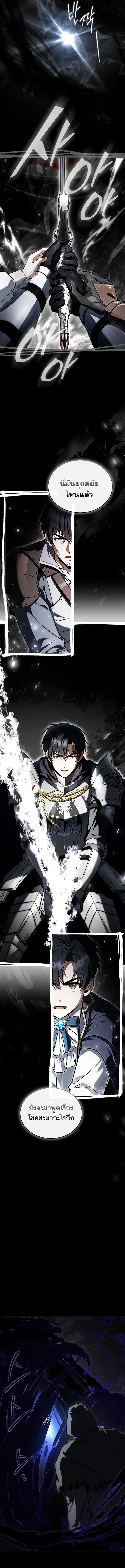 The Third Prince of the Fallen Kingdom has Regressed ตอนที่ 44 9