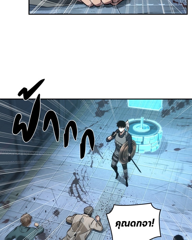 Omniscient Reader อ่านชะตาวันสิ้นโลก ตอนที่ 44 หน้า 90