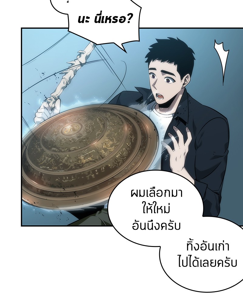 Omniscient Reader อ่านชะตาวันสิ้นโลก ตอนที่ 44 หน้า 93