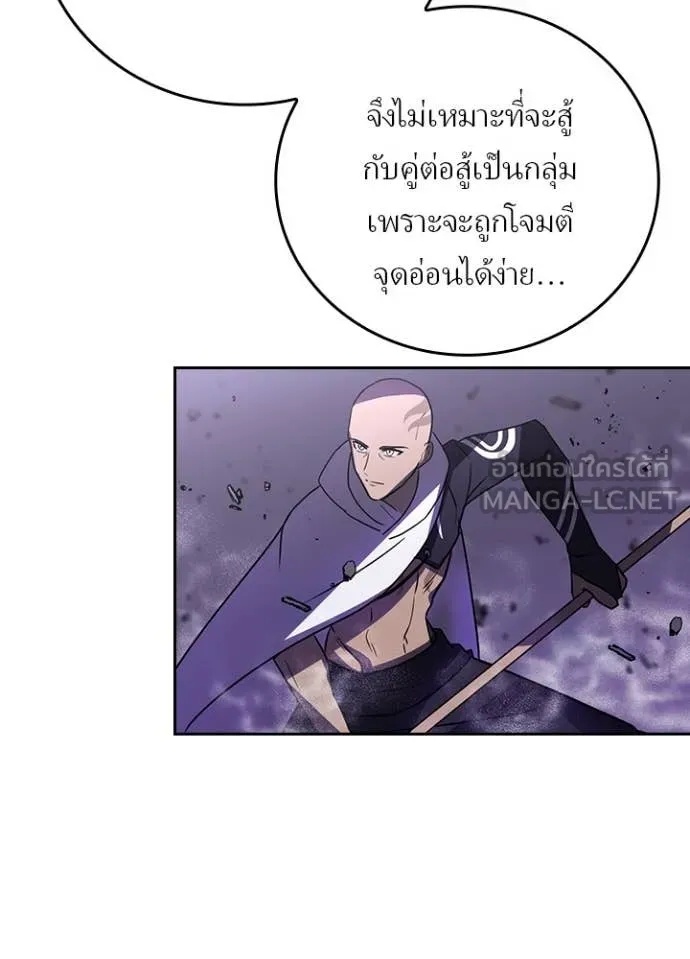 Hidden Class Gravity User เป้าหมายครั้งที่ 2 ต้องเป็นสุดยอดผู้แข็งแกร่งด้วยคลาสลับ ตอนที่ 44 หน้า 93