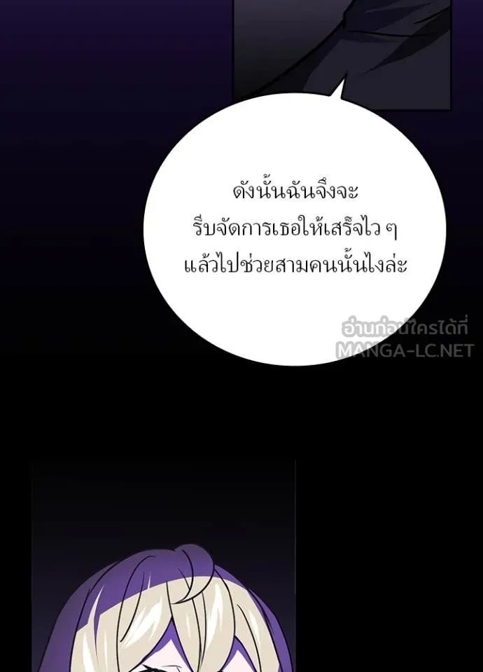 Hidden Class Gravity User เป้าหมายครั้งที่ 2 ต้องเป็นสุดยอดผู้แข็งแกร่งด้วยคลาสลับ ตอนที่ 44 หน้า 95