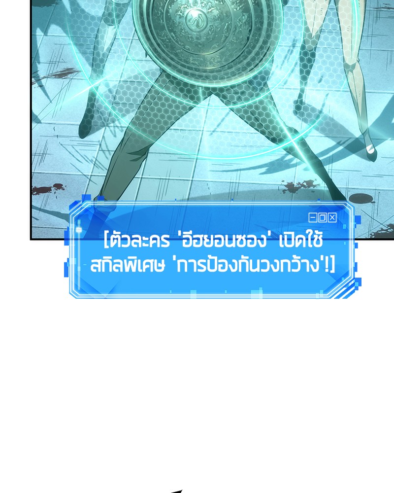 Omniscient Reader อ่านชะตาวันสิ้นโลก ตอนที่ 44 หน้า 97