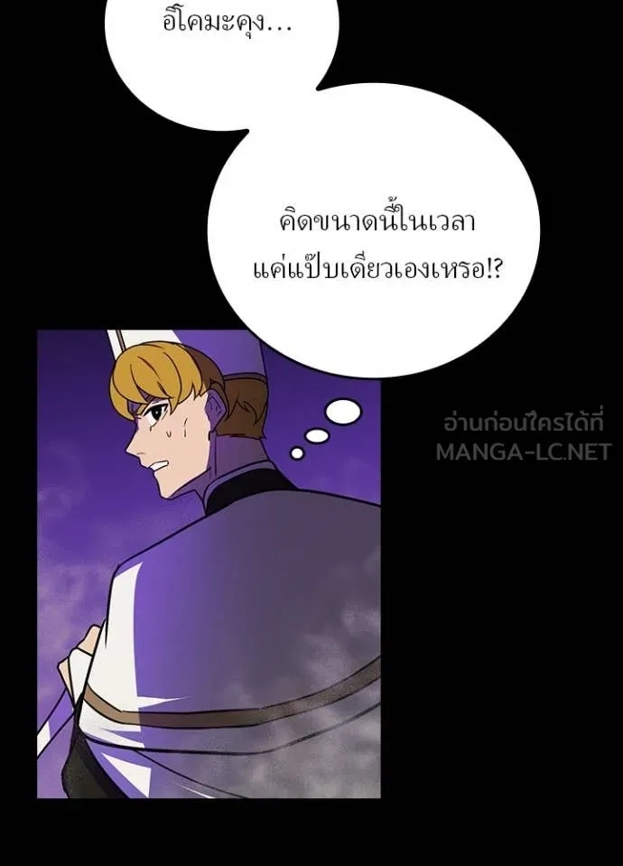 Hidden Class Gravity User เป้าหมายครั้งที่ 2 ต้องเป็นสุดยอดผู้แข็งแกร่งด้วยคลาสลับ ตอนที่ 44 หน้า 98